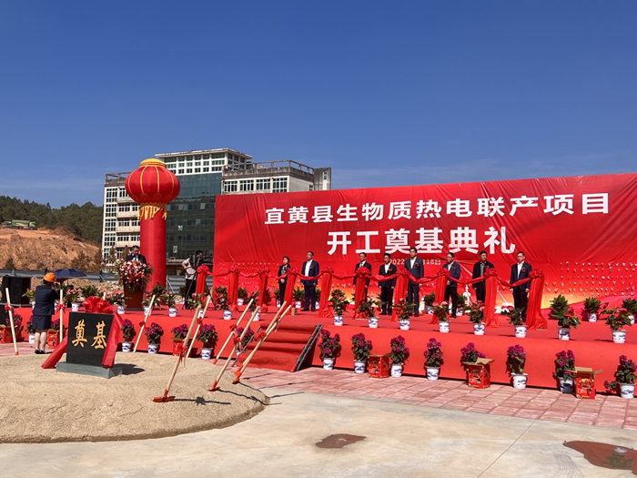 江西省宜黃縣生物質(zhì)熱電聯(lián)產(chǎn)項目開工儀式圓滿舉行-附圖1.jpg